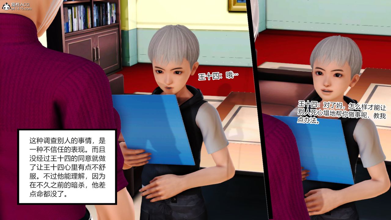 野性之城第22章