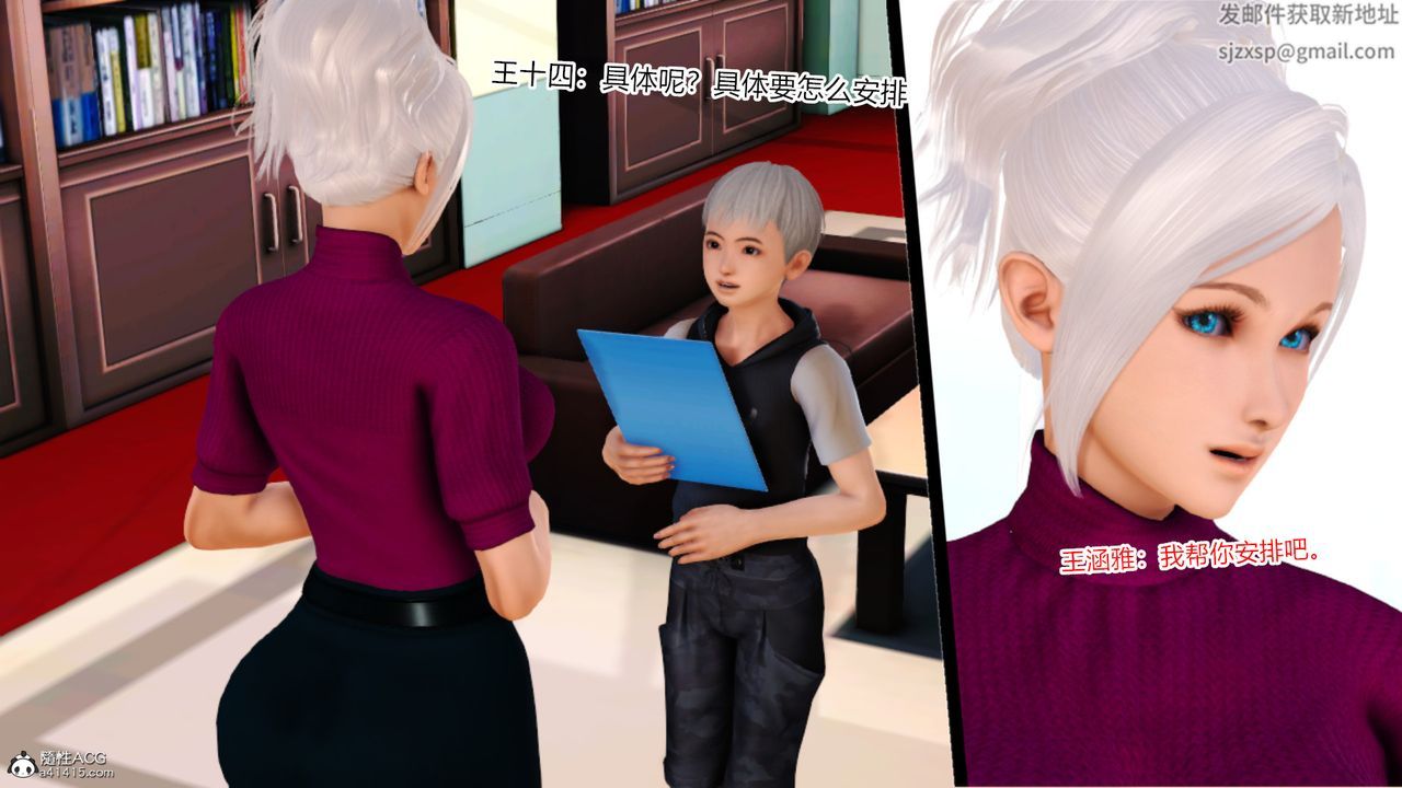 [3D]乱欲迷情第14话