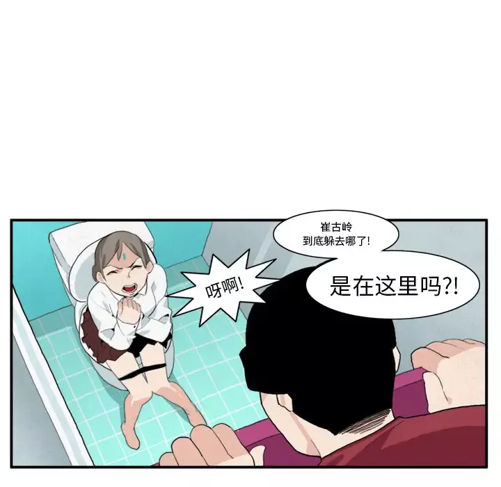 角色学校-第7话 - 图片 35