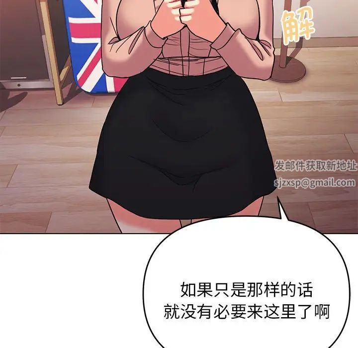 大学生活就从社团开始第64话