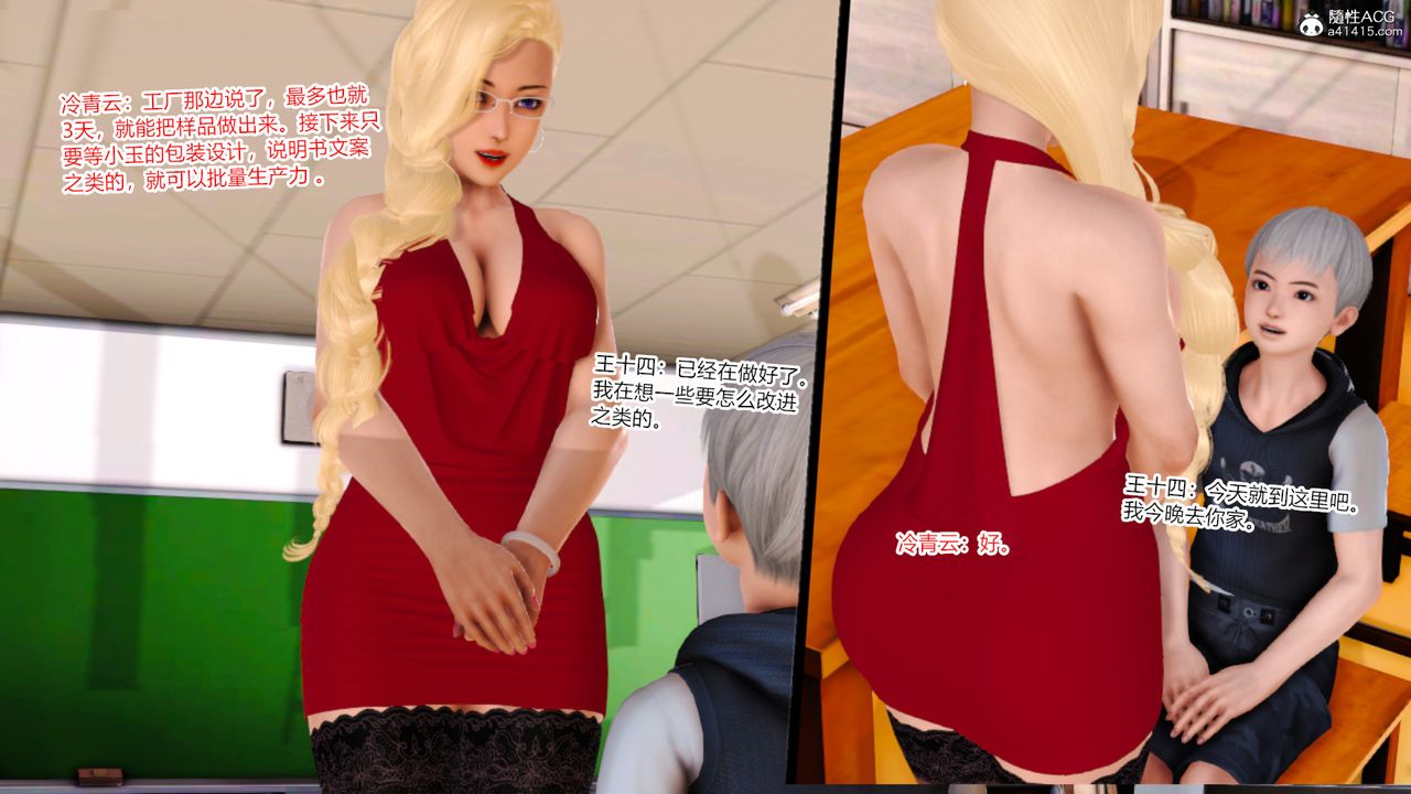 [3D]乱欲迷情第14话