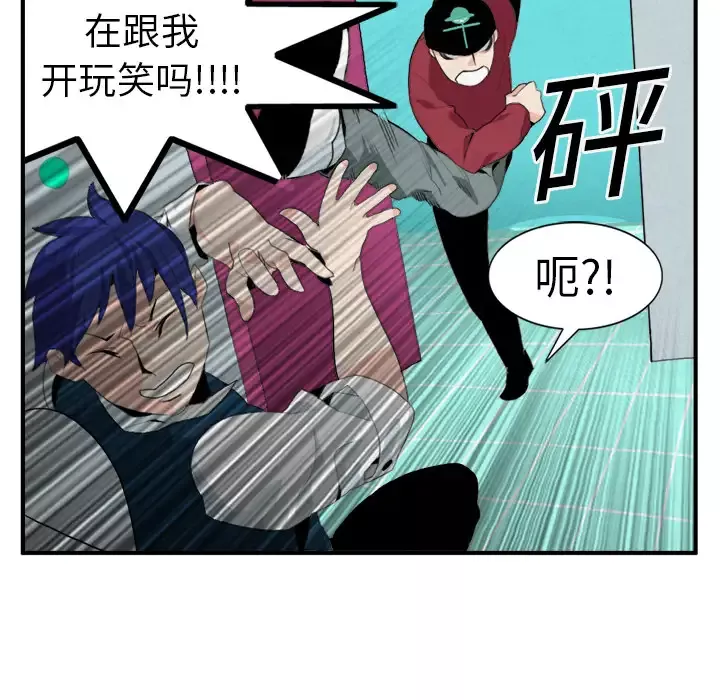 角色学校-第7话 - 图片 39