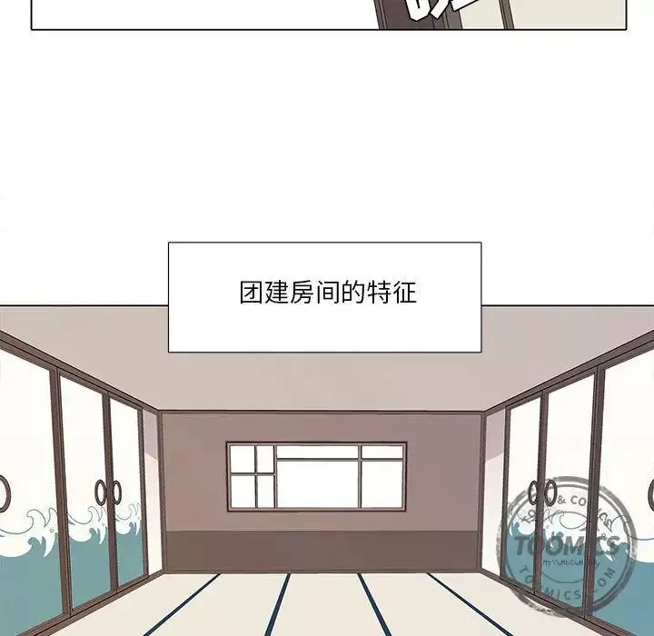 野性之城-第22章 - 图片 16