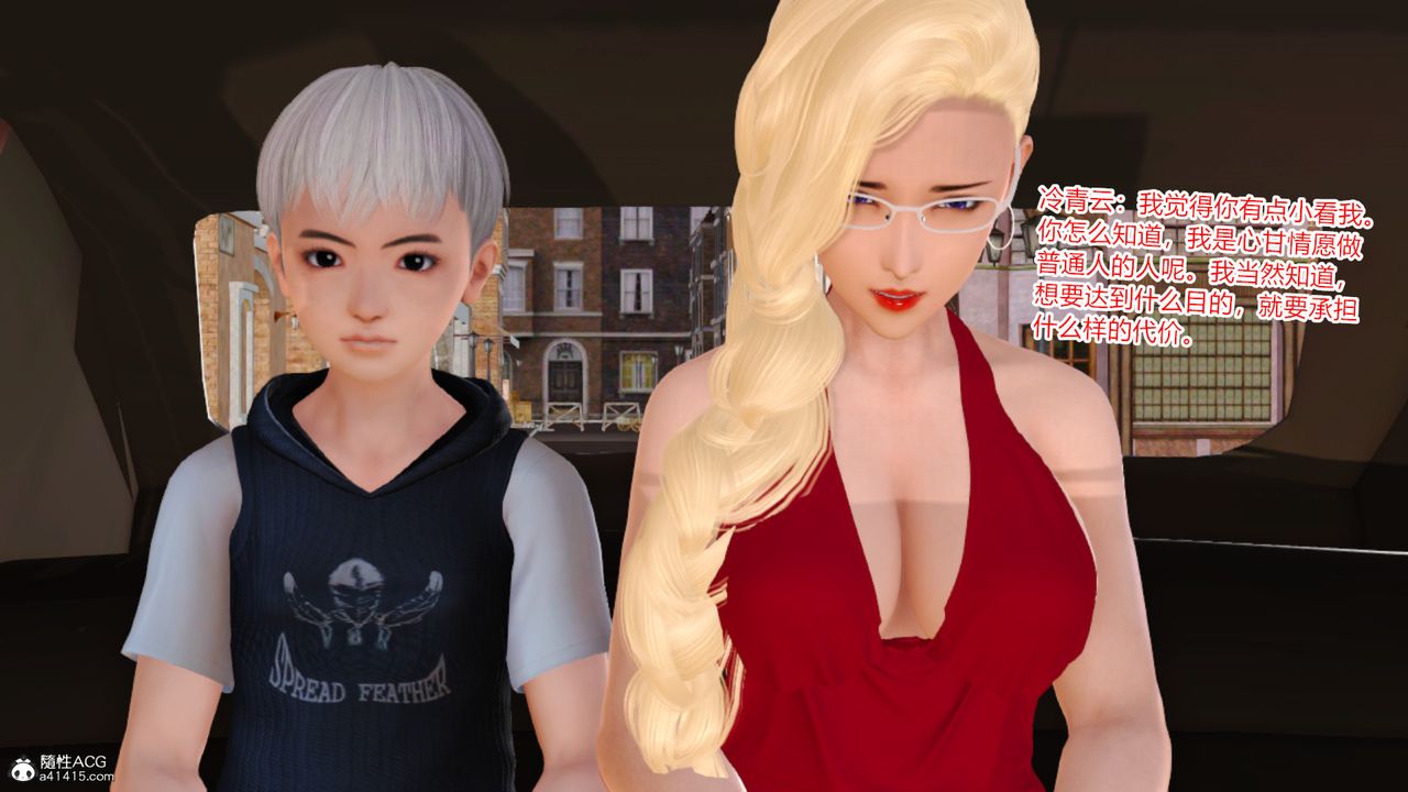 [3D]乱欲迷情第14话