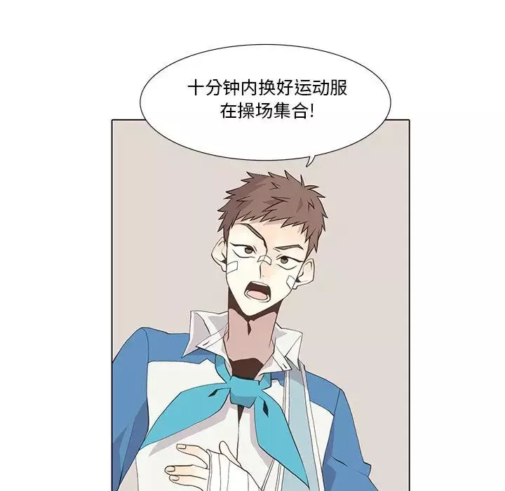 野性之城第22章