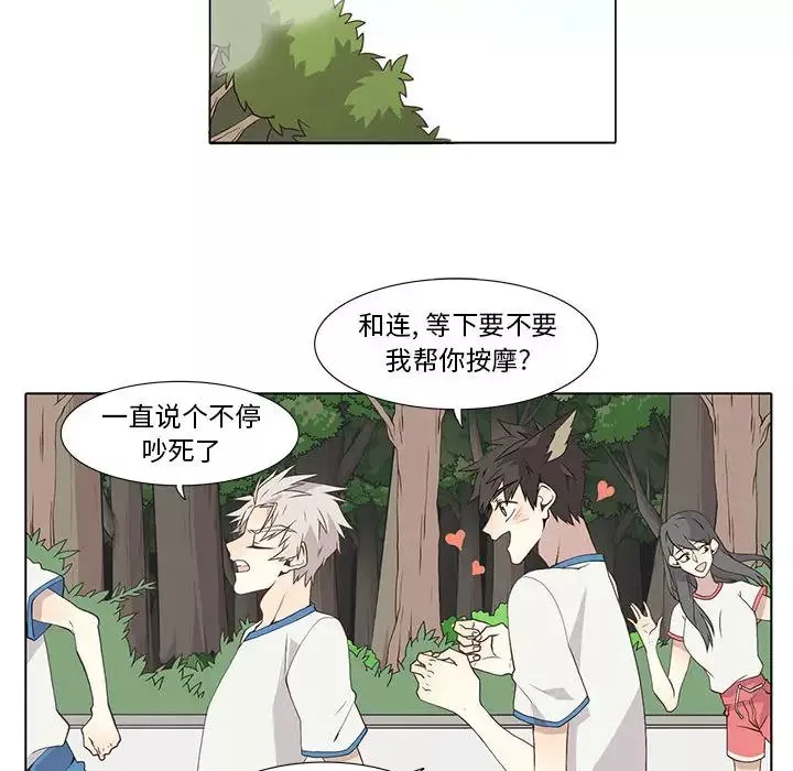 野性之城-第22章 - 图片 24