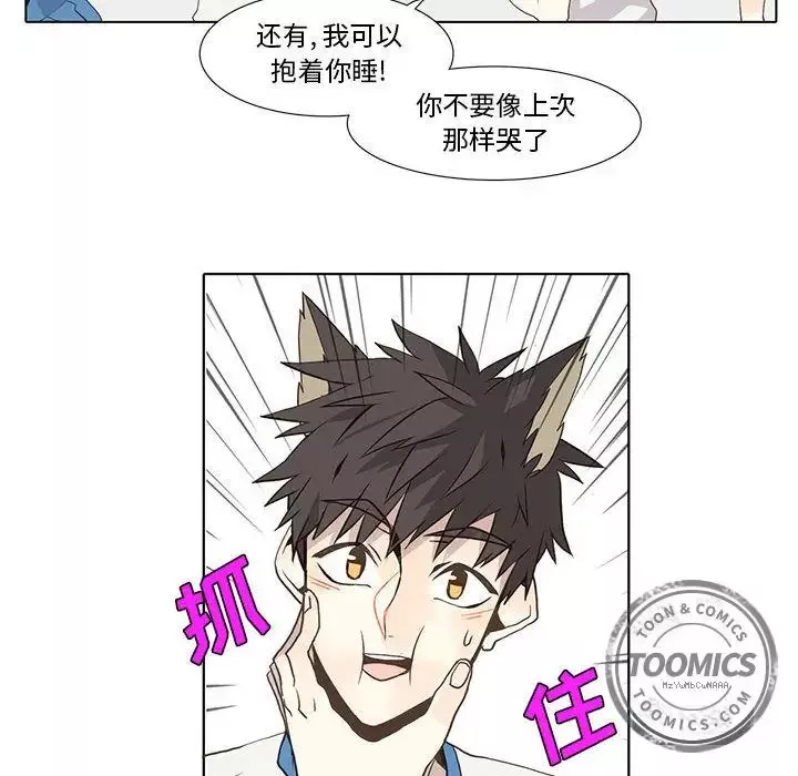 野性之城第22章