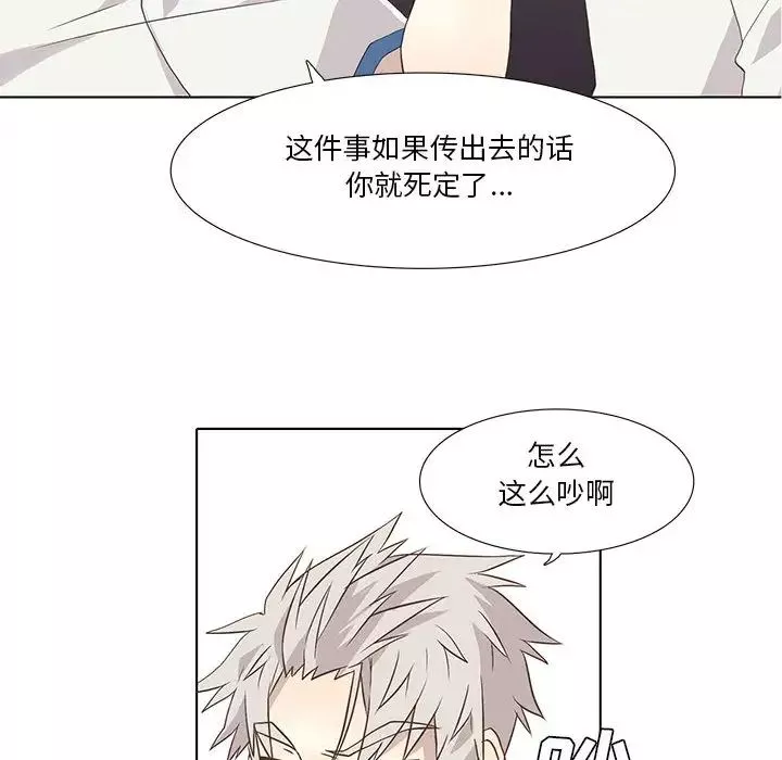 野性之城-第22章 - 图片 28