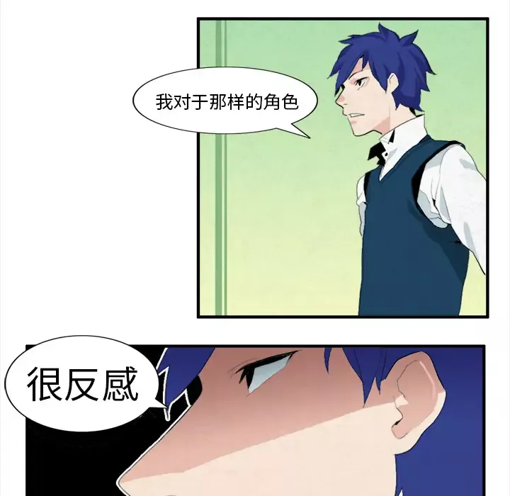 角色学校-第7话 - 图片 51