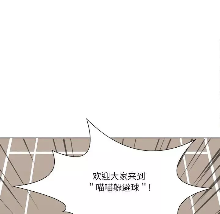野性之城-第22章 - 图片 38