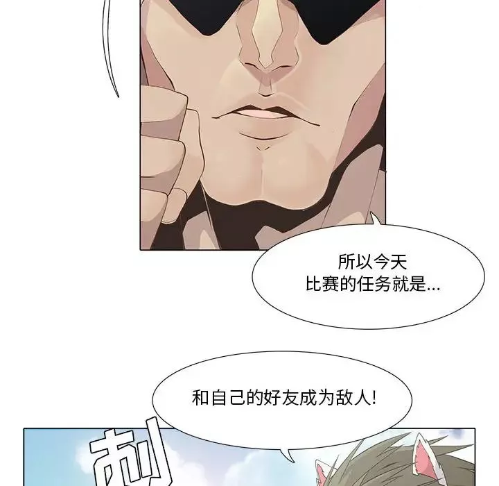 野性之城-第22章 - 图片 41