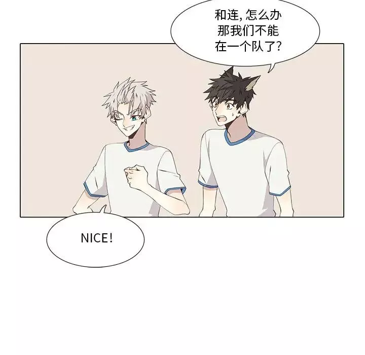 野性之城第22章