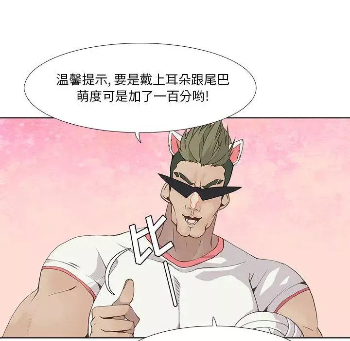 野性之城第22章