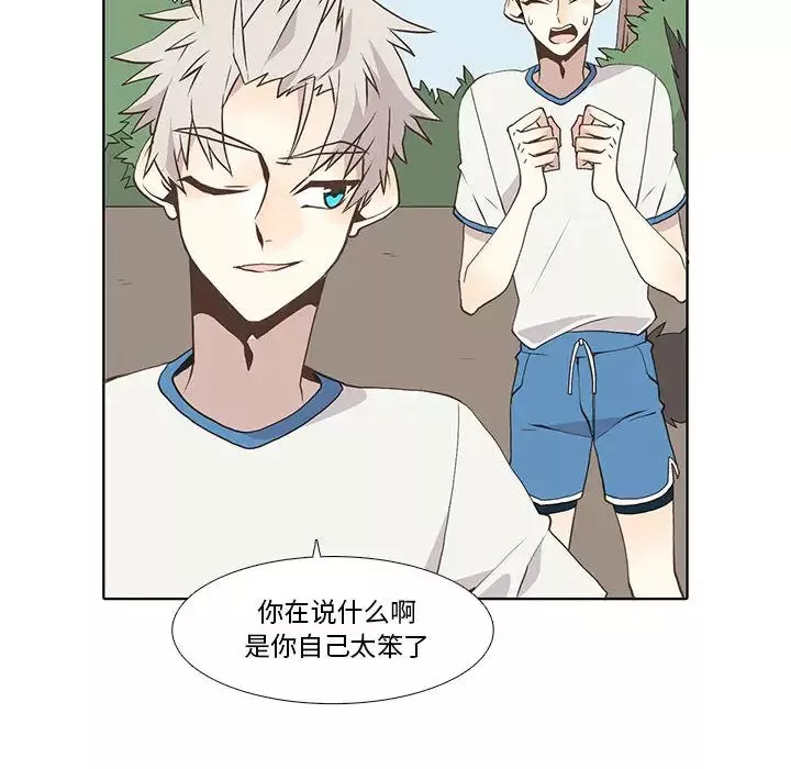 野性之城第22章