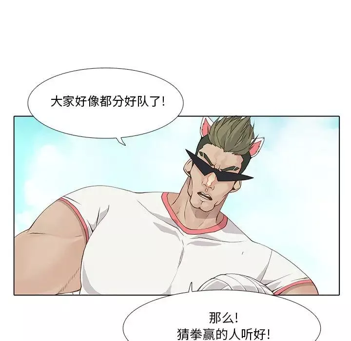 野性之城第22章