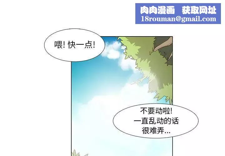 野性之城第23章