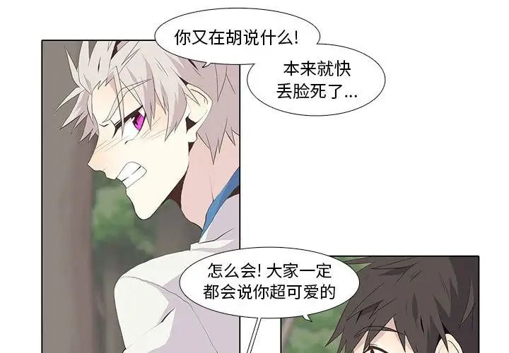 野性之城第23章