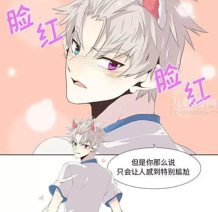 野性之城-第23章 - 图片 6