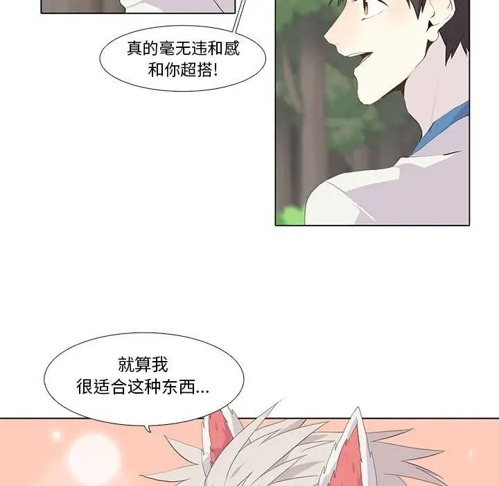 野性之城第23章