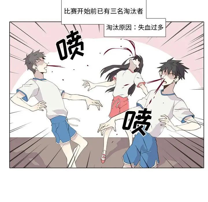 野性之城第23章