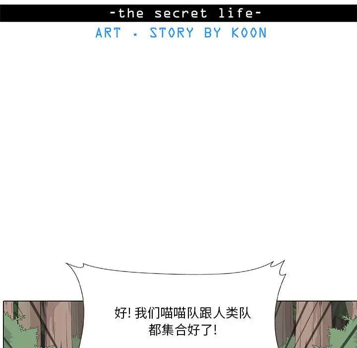 野性之城第23章