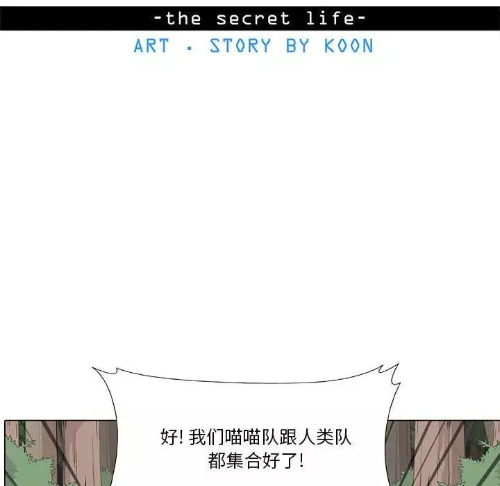 野性之城-第23章 - 图片 14