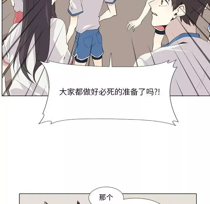 野性之城-第23章 - 图片 16