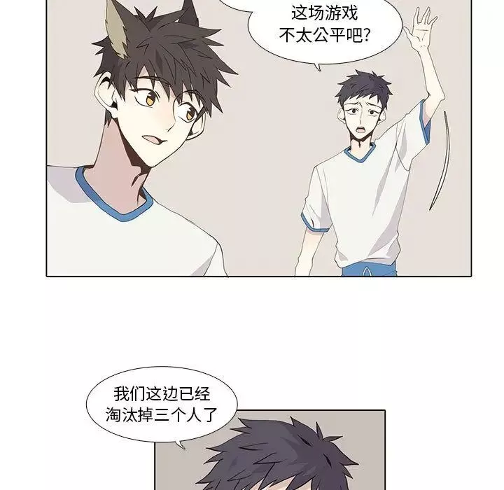 野性之城第23章