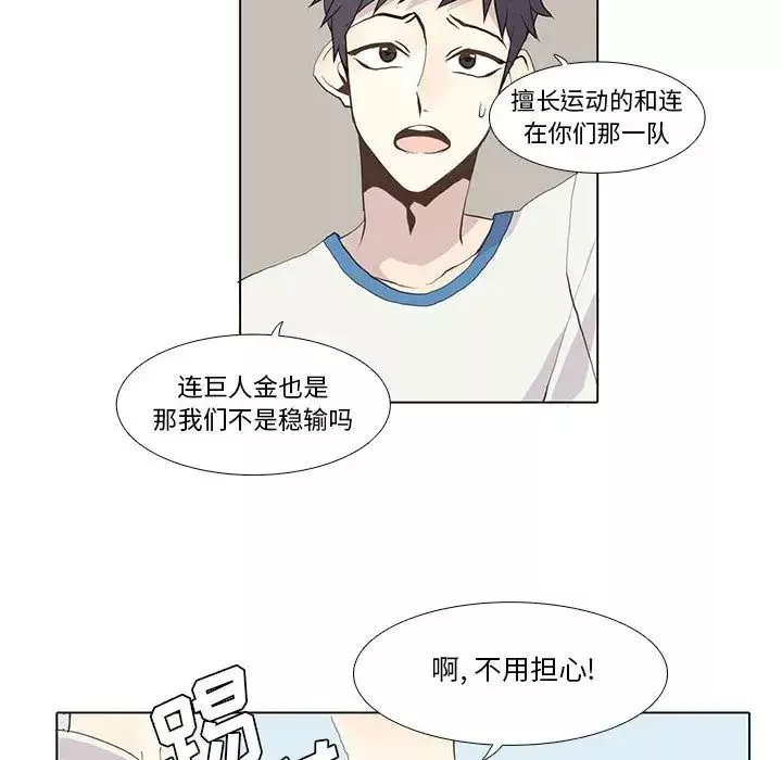 野性之城-第23章 - 图片 18