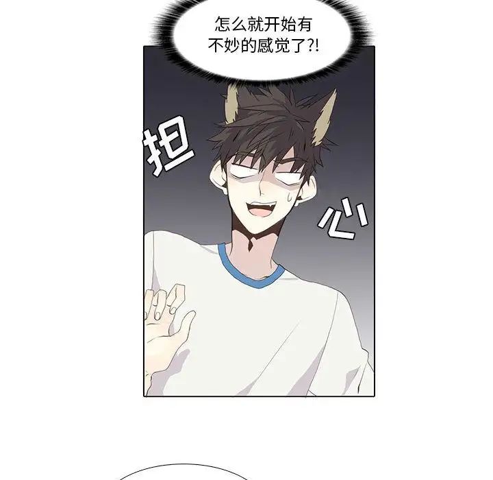 野性之城第23章