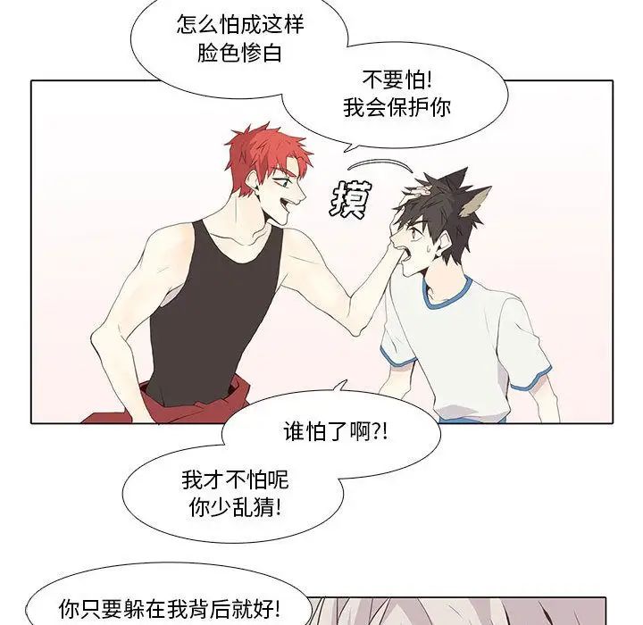 野性之城第23章