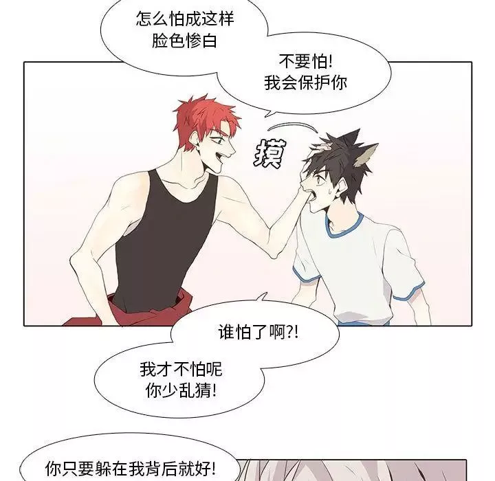 野性之城-第23章 - 图片 26