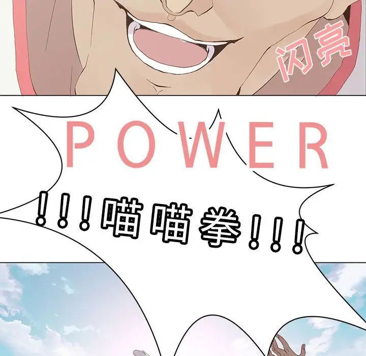 野性之城第23章