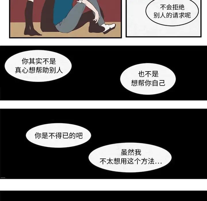 角色学校-第8话 - 图片 47