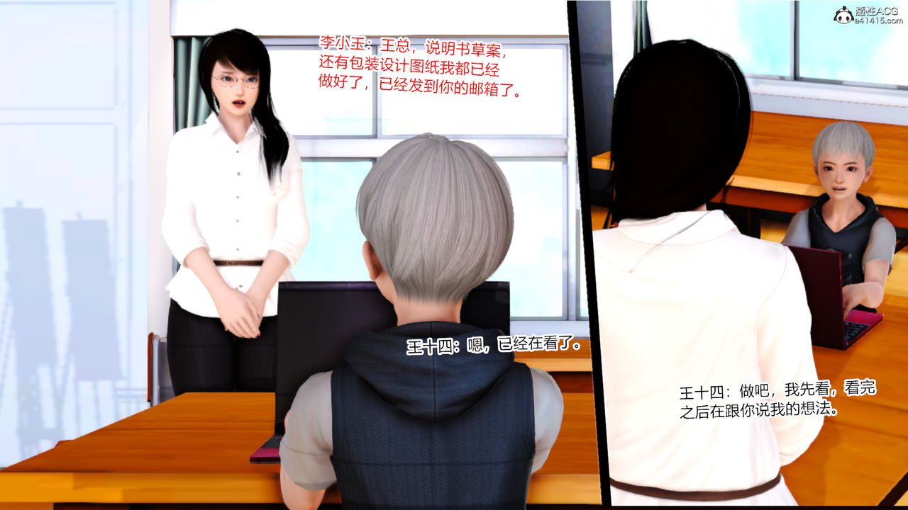 [3D]乱欲迷情第15话