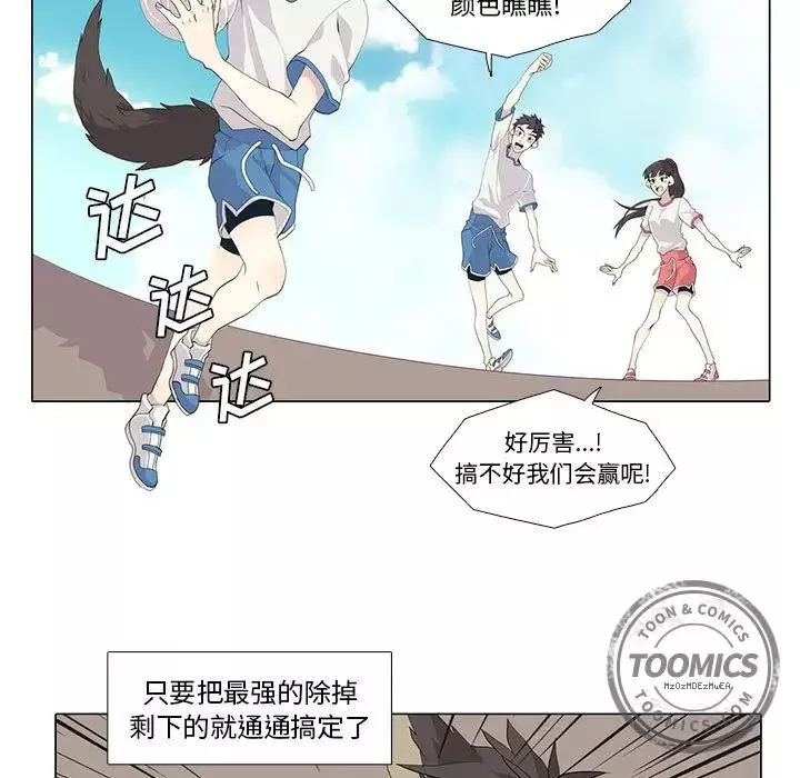 野性之城第23章