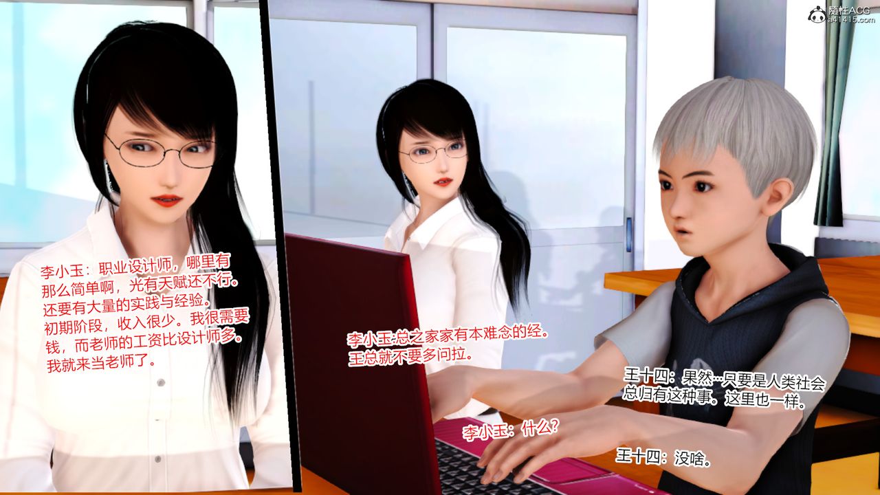 [3D]乱欲迷情第15话