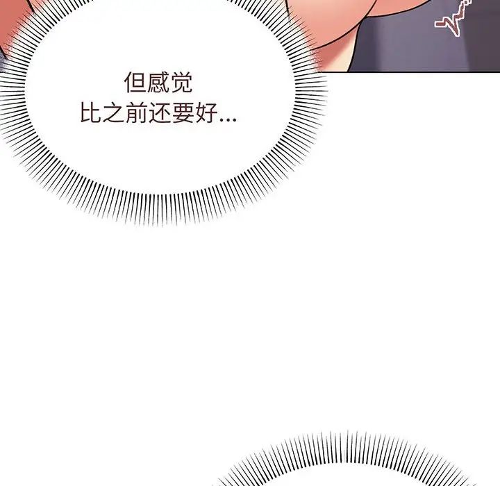 大学生活就从社团开始第66话