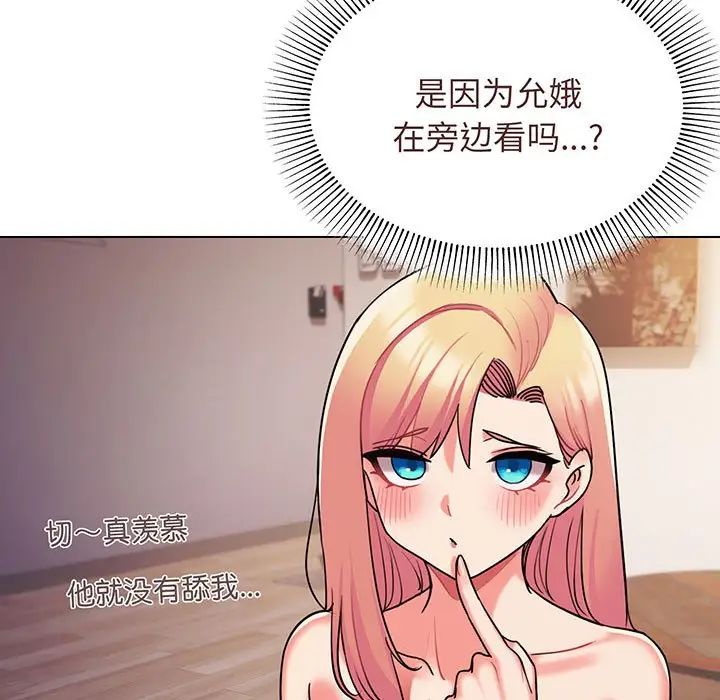 大学生活就从社团开始第66话