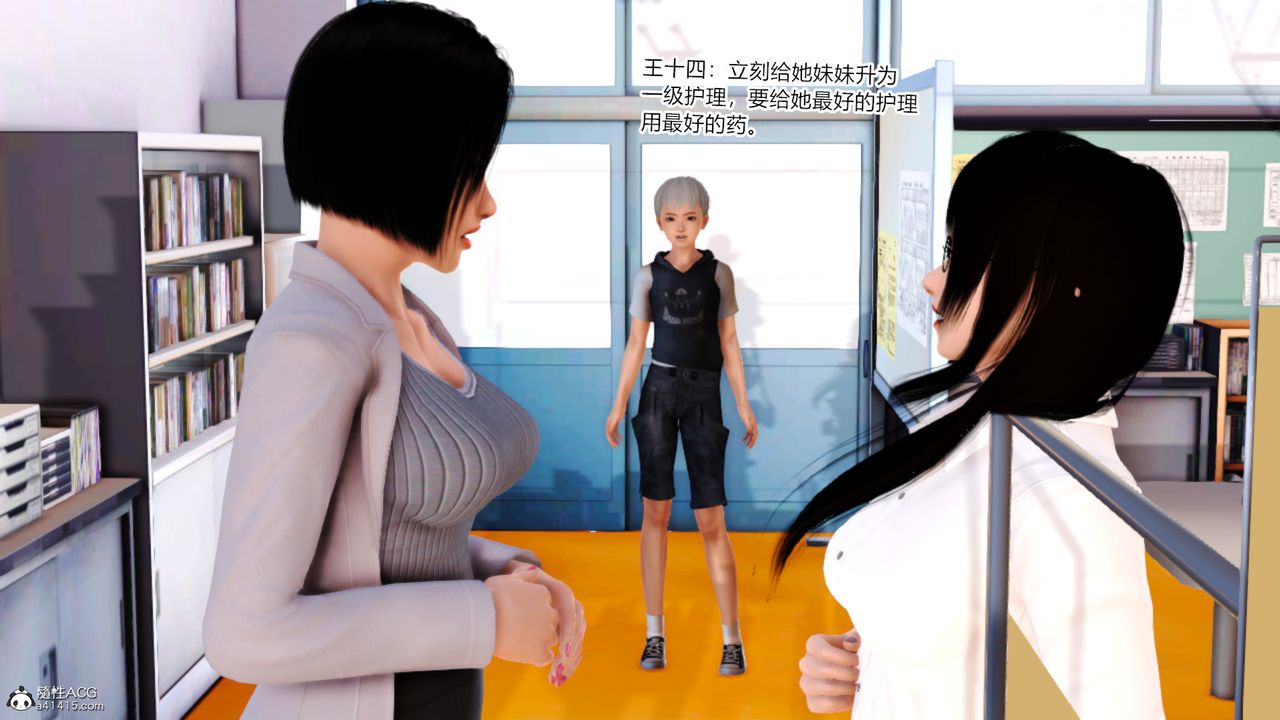 [3D]乱欲迷情第15话