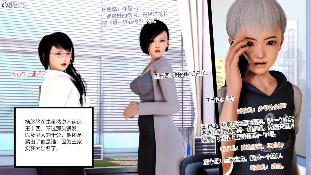 [3D]乱欲迷情第15话