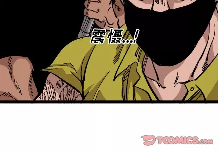 坏朋友-第26章 - 图片 4