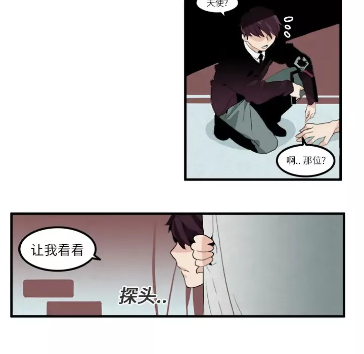 角色学校-第9话 - 图片 14