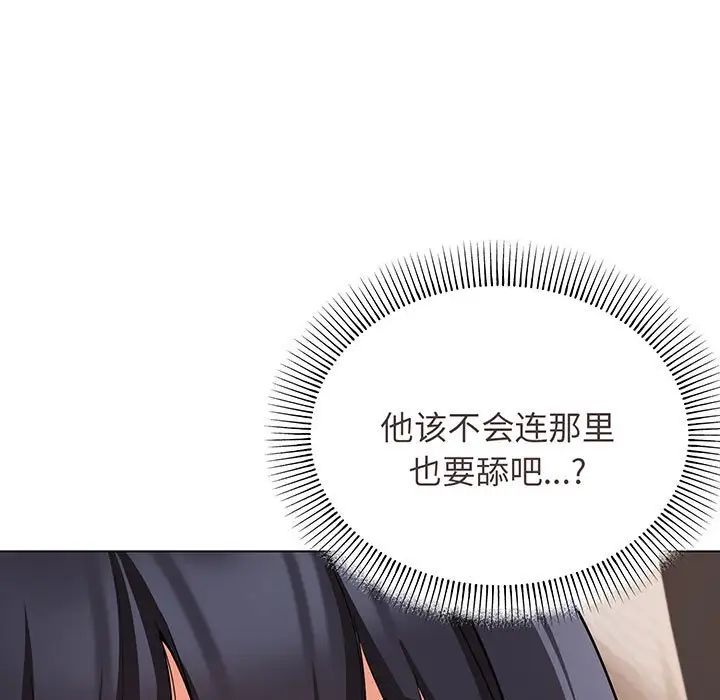 大学生活就从社团开始第66话