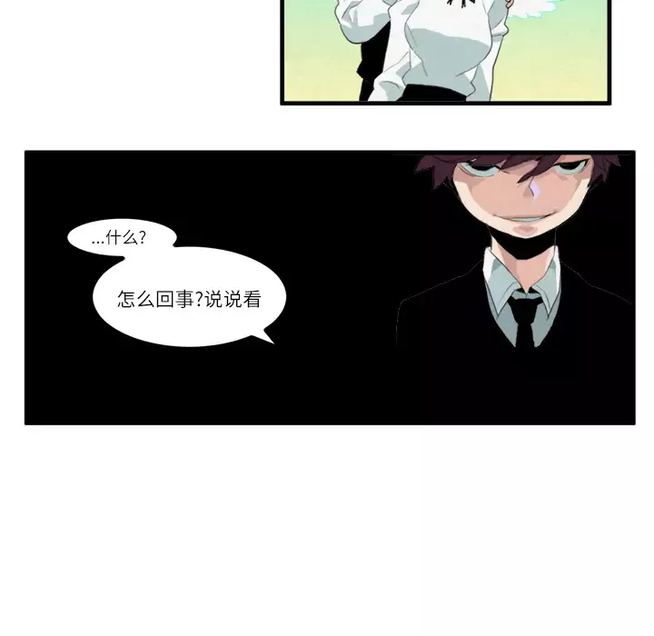 角色学校-第9话 - 图片 17