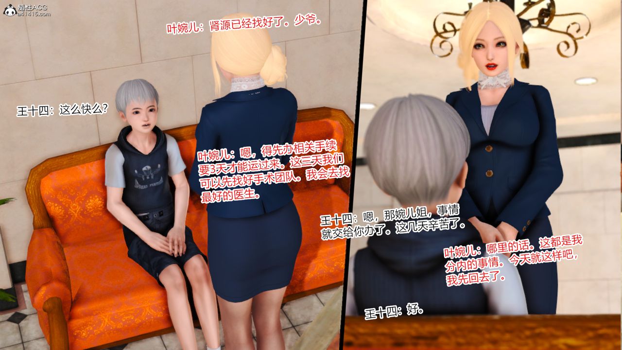 [3D]乱欲迷情第16话-最终话