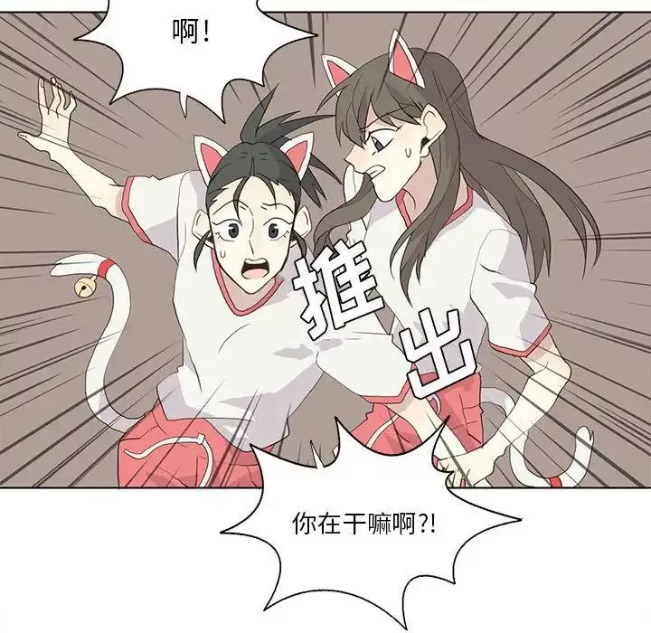 野性之城-第23章 - 图片 75