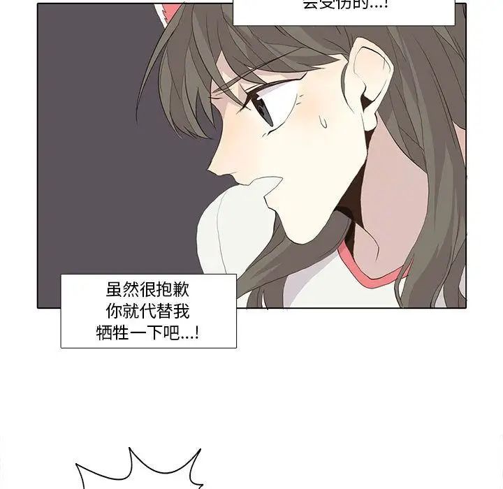 野性之城第23章