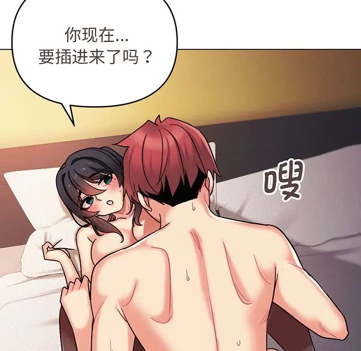 大学生活就从社团开始第66话