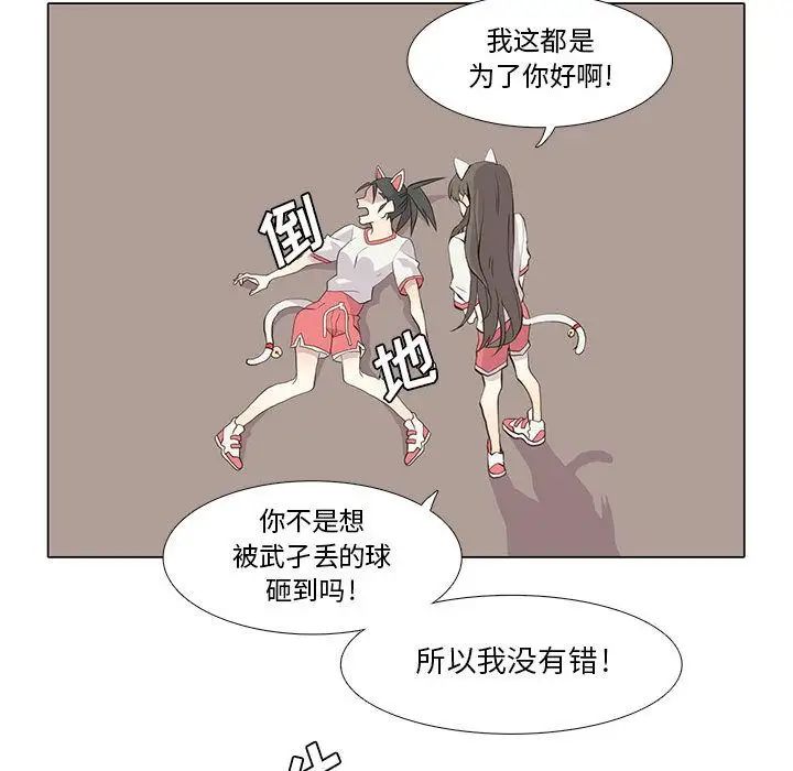 野性之城第23章